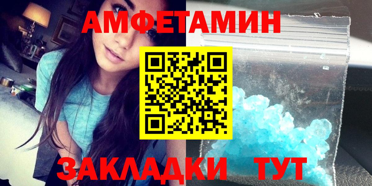 Верхний Уфалей  Amphetamine 97%  Вход с VPN 