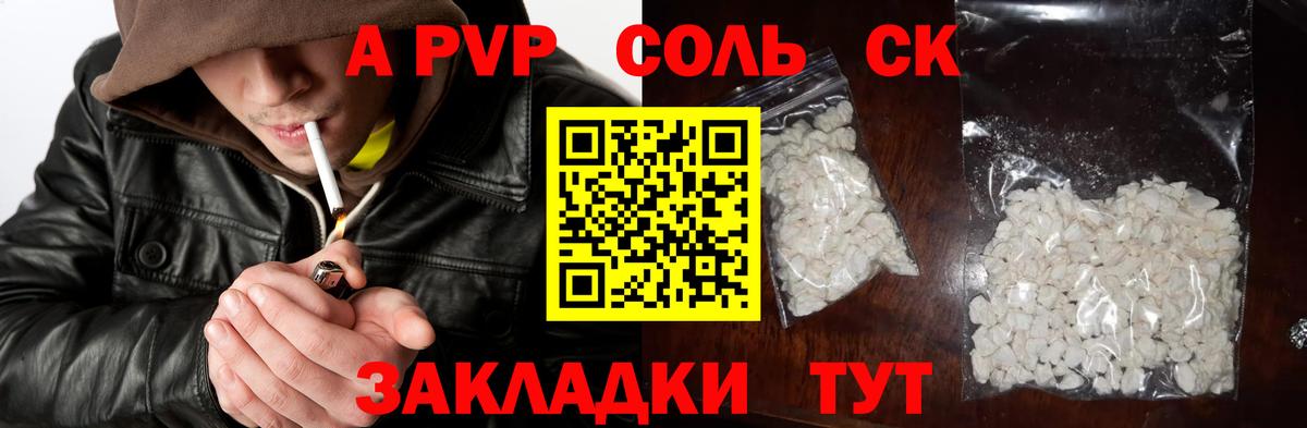 Верхний Уфалей  Alpha PVP СК  A-PVP VHQ  где найти   Alfa_PVP кристаллы  Вход с VPN 