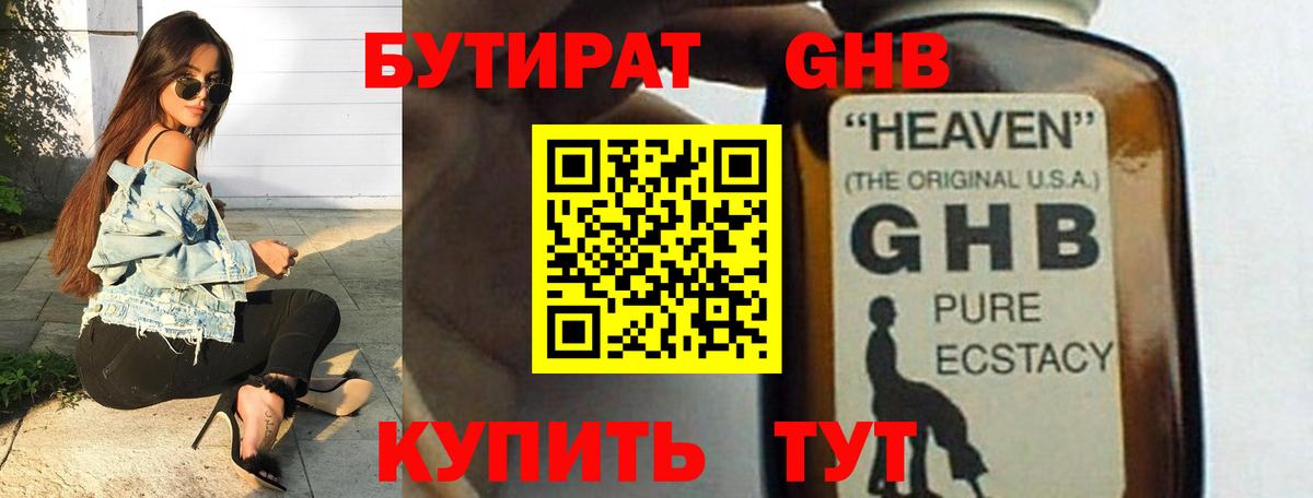 Бутират вода  Вход с VPN  БУТИРАТ  Верхний Уфалей 
