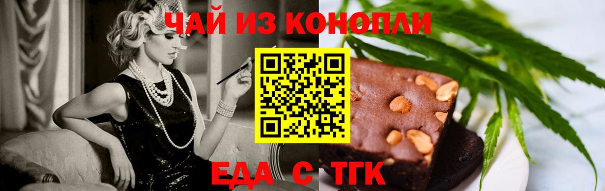 Верхний Уфалей  Еда ТГК конопля  Вход с VPN 