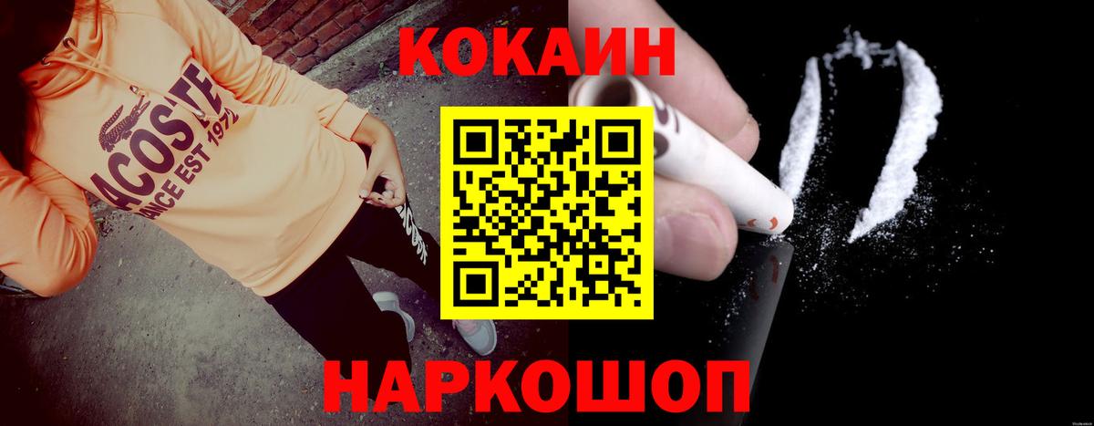 COCAIN Fish Scale Верхний Уфалей