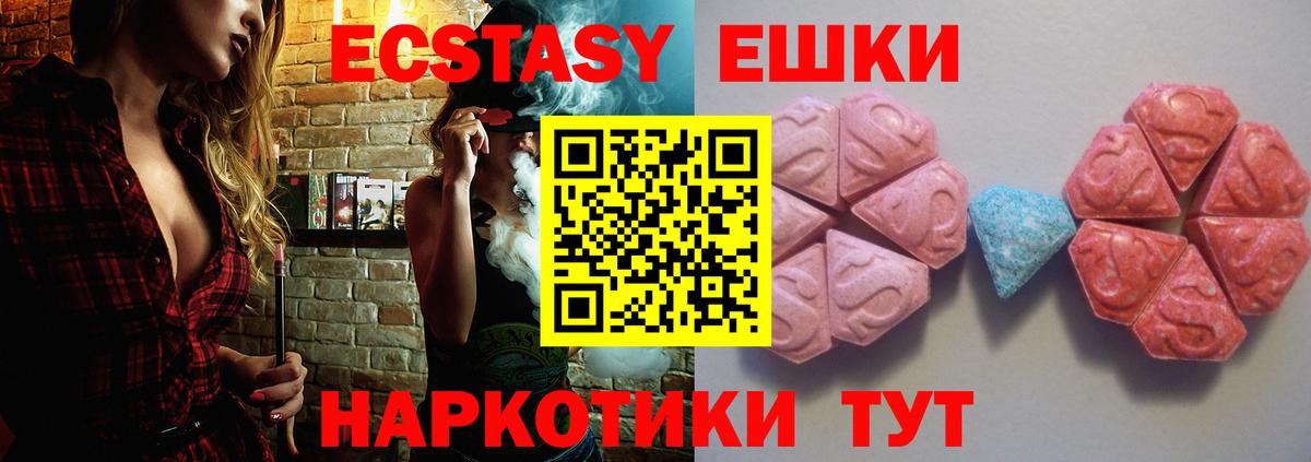 Экстази 300 mg  Вход с VPN  Ecstasy  ЭКСТАЗИ таблы  Верхний Уфалей 