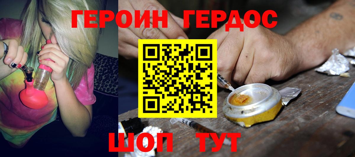 ГЕРОИН VHQ  Вход с VPN  Верхний Уфалей 