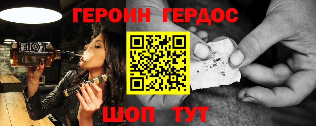 Героин герыч Верхний Уфалей