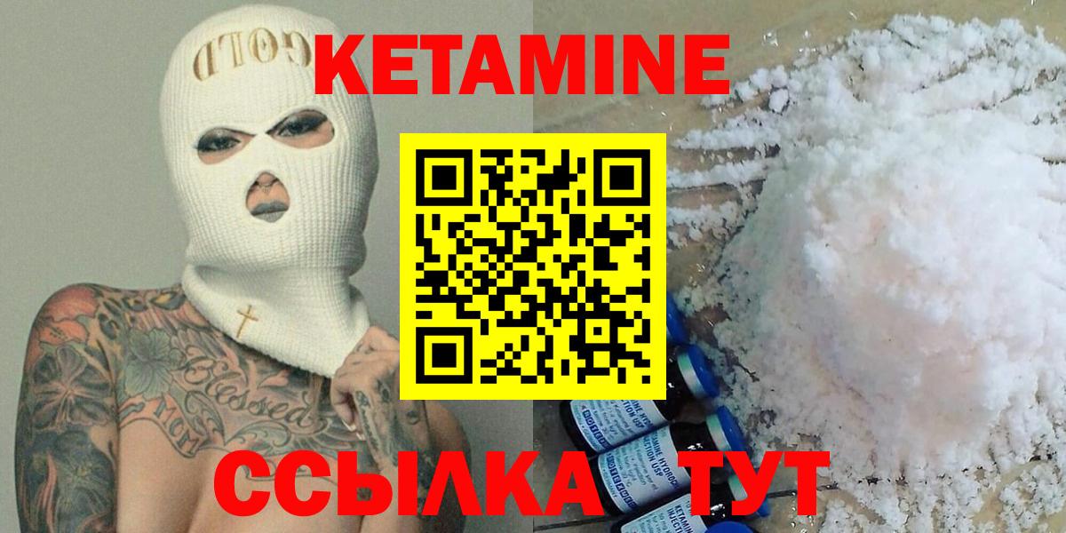 Верхний Уфалей  Кетамин VHQ  Вход с VPN 