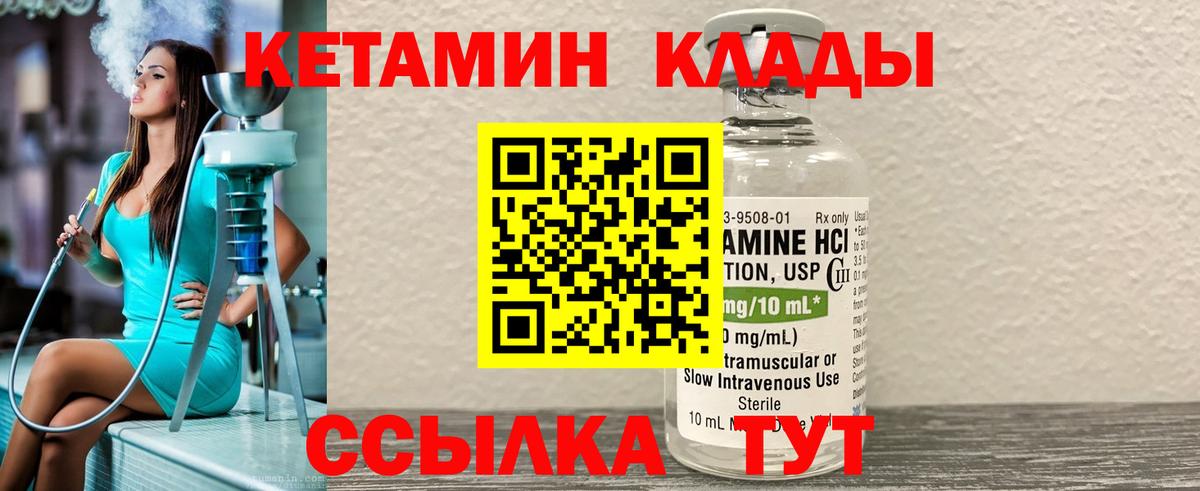 КЕТАМИН VHQ Верхний Уфалей