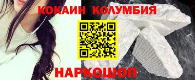 кокаин премиум Аргун