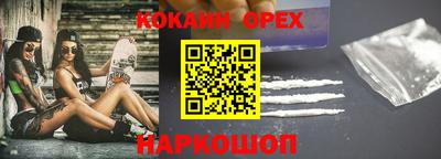 кокаин премиум Аргун