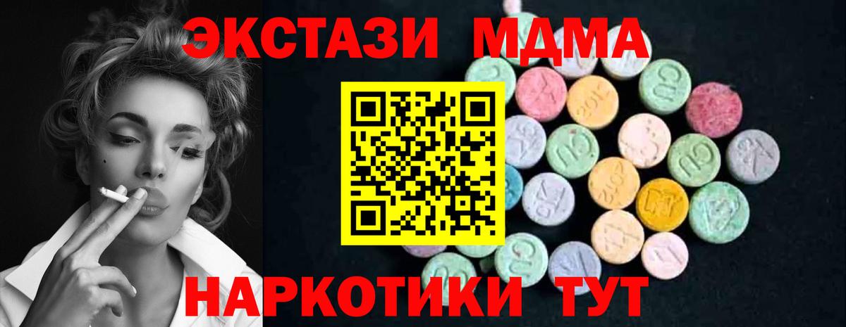 МДМА VHQ Верхний Уфалей