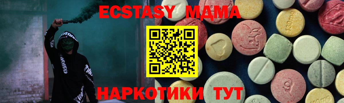 MDMA  МДМА crystal  Вход с VPN  МДМА VHQ  Верхний Уфалей 