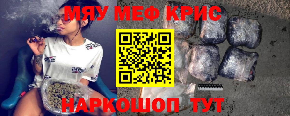 Мефедрон мяу мяу  Вход с VPN  Верхний Уфалей  Мефедрон  Мефедрон VHQ  МЯУ-МЯУ 