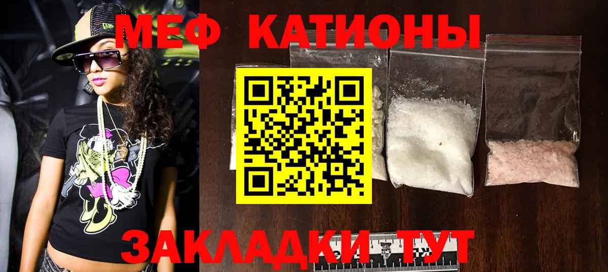МЕФ кристаллы Верхний Уфалей