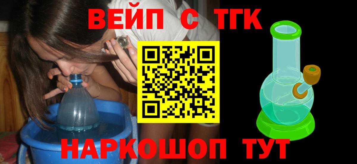 Дистиллят ТГК жижа Верхний Уфалей