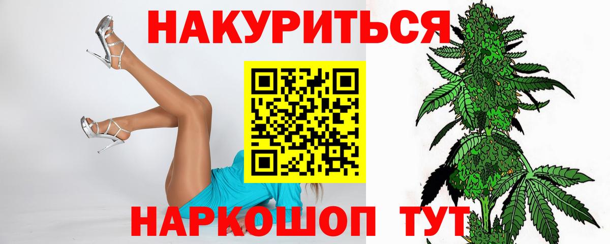 МАРИХУАНА LSD WEED  Марихуана Amnesia  Вход с VPN  Верхний Уфалей 